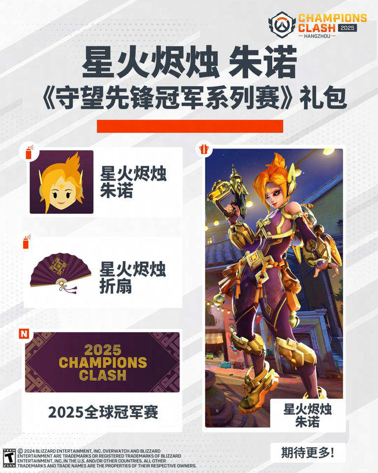 史诗级让二追三！《守望先锋》全球总决赛再现名场面