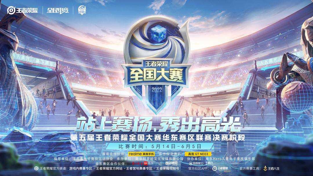 季军争夺战：武汉eStarPro 4:2 击败成都AG超玩会。-雷竞技官网