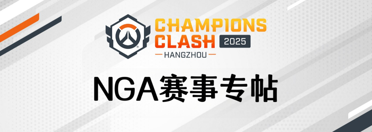 史诗级让二追三！《守望先锋》全球总决赛再现名场面-雷竞技官网