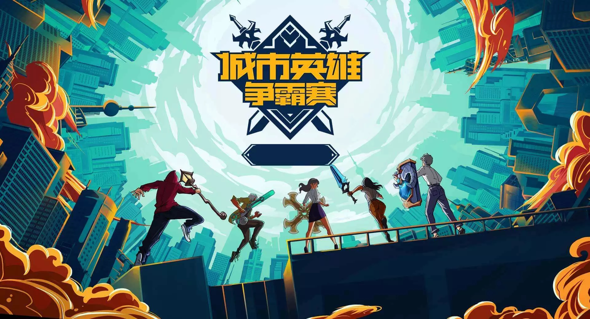 S15世界赛完整赛程：小组赛、淘汰赛、半决赛及冠军争夺战时间一览